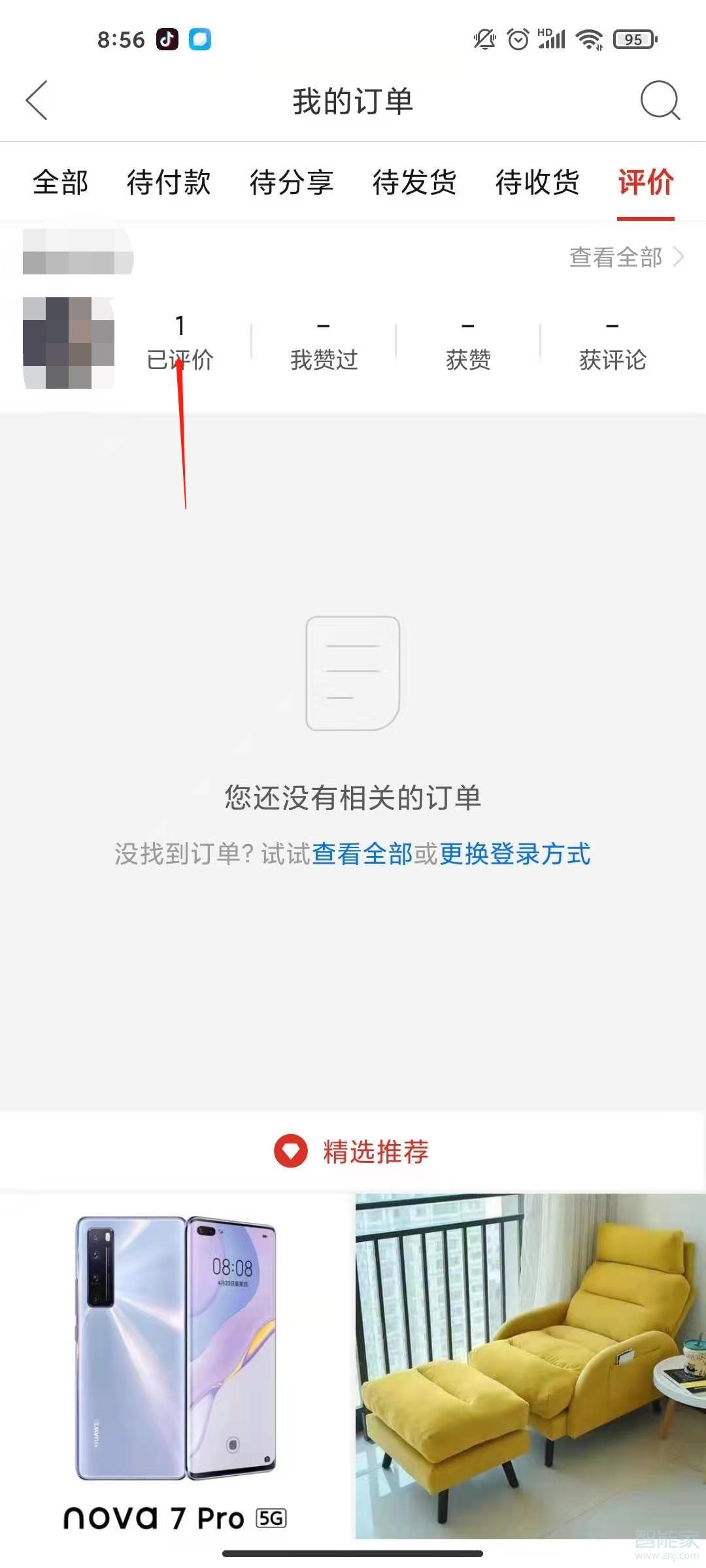 拼多多评价怎么隐藏