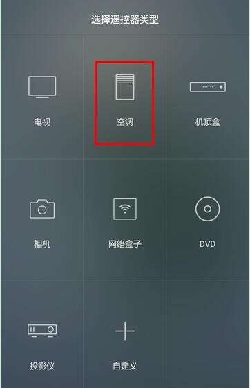 华为mate10pro智能遥控怎么用