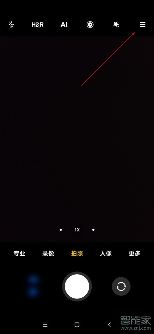 小米10照片水印怎么去掉