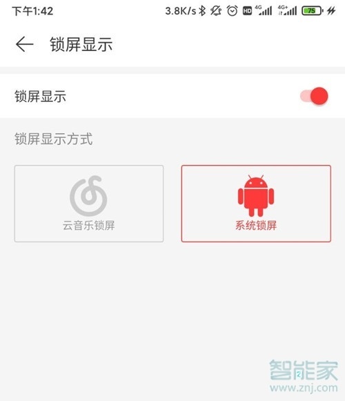 小米手环音乐要怎样才能跟手机连接