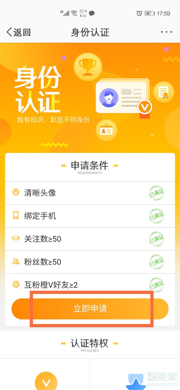 微博在哪里绑定身份证