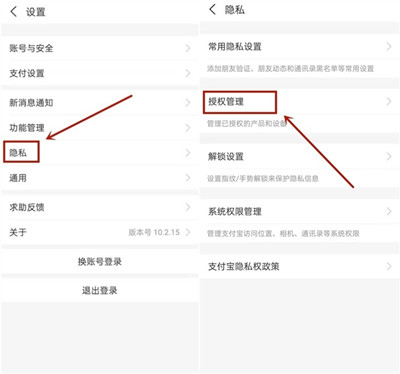 快手怎么解绑支付宝提现