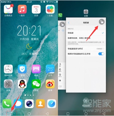 vivoS1怎么锁定后台应用