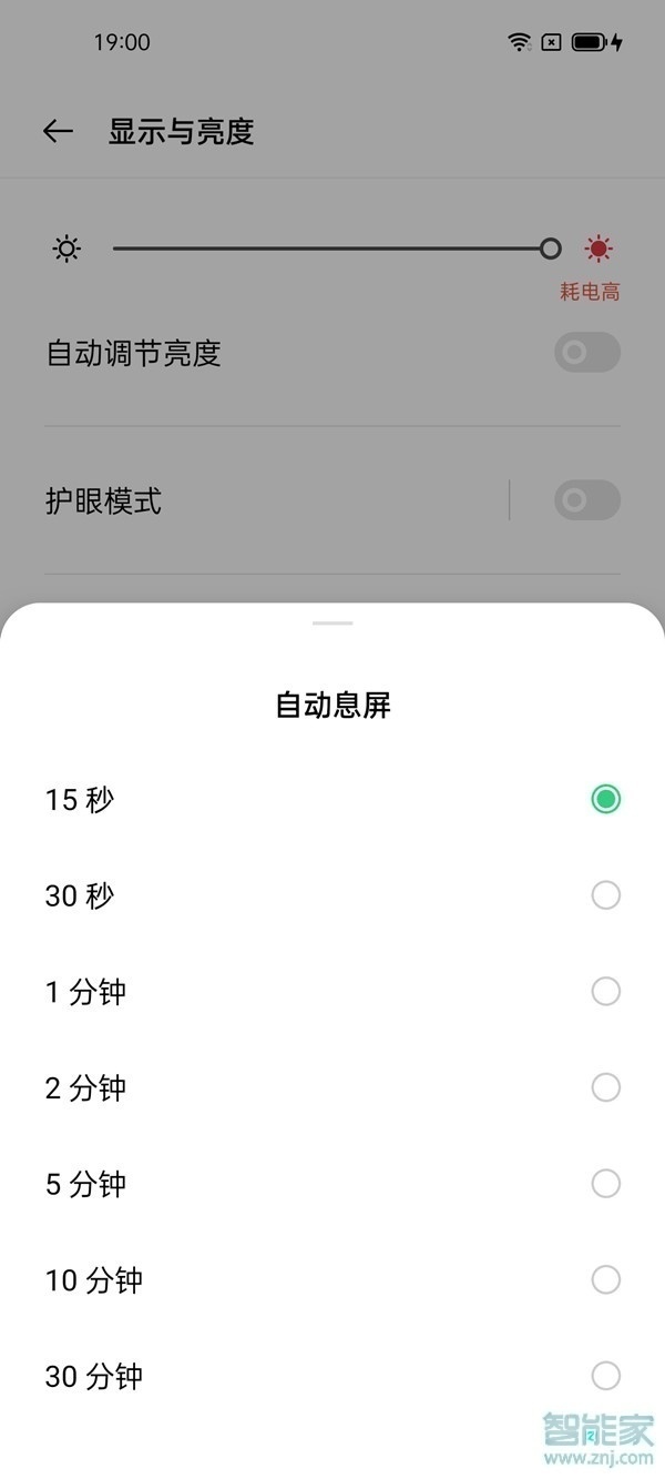 opporeno5k怎么设置锁屏时间