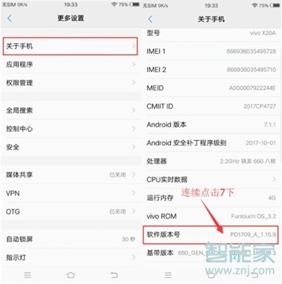 vivoy81怎么开启虚拟定位