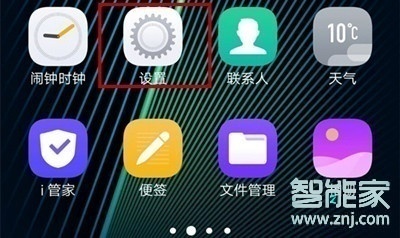 vivoz5怎么打开网络