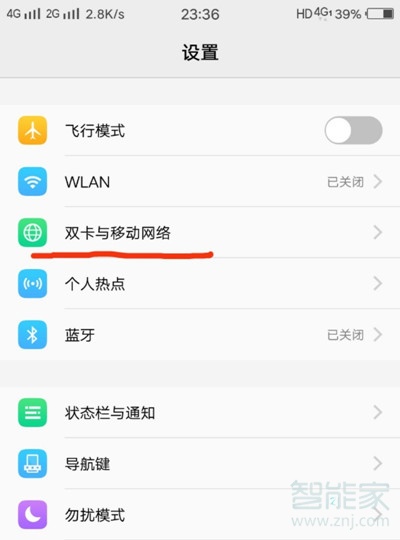 vivoS1怎么边打电话边上网