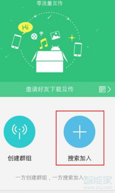 vivoS1怎么互传文件