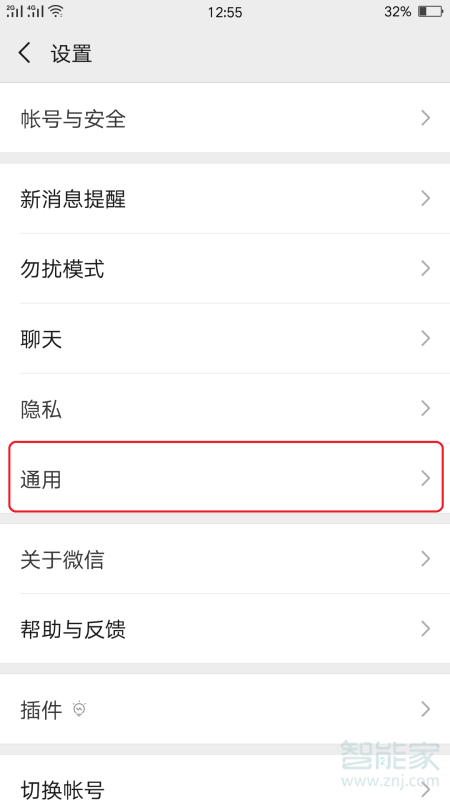 华为微信字体大小怎么调
