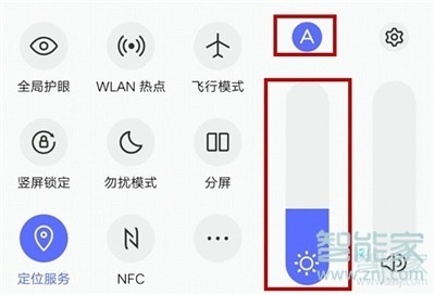 vivo x30怎么调整屏幕亮度