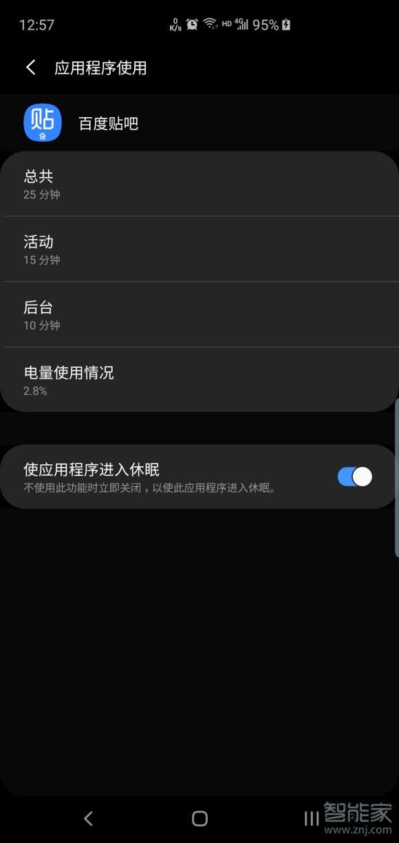 三星s20省电技巧