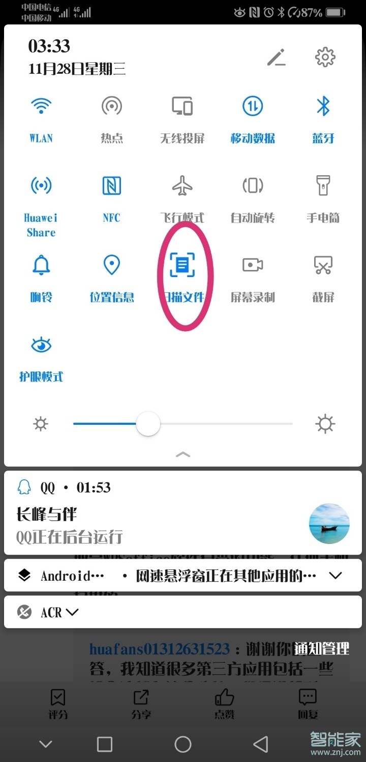 mate20怎样扫描文件