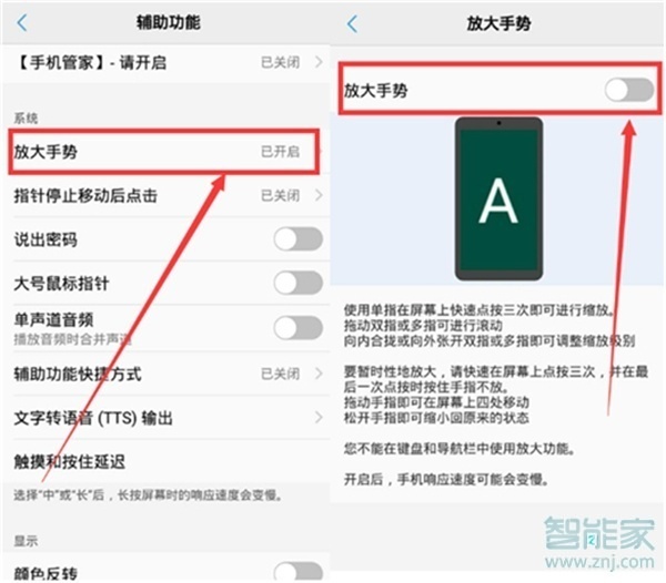 vivos5怎么设置放大手势