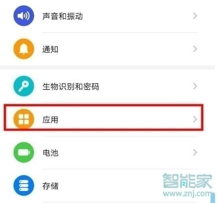 华为mate30 5G版怎么关闭应用悬浮窗