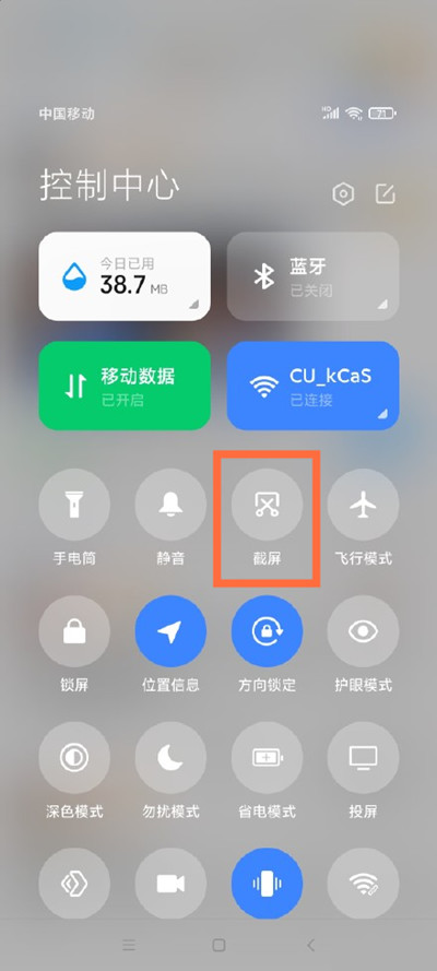 红米k30怎么截屏