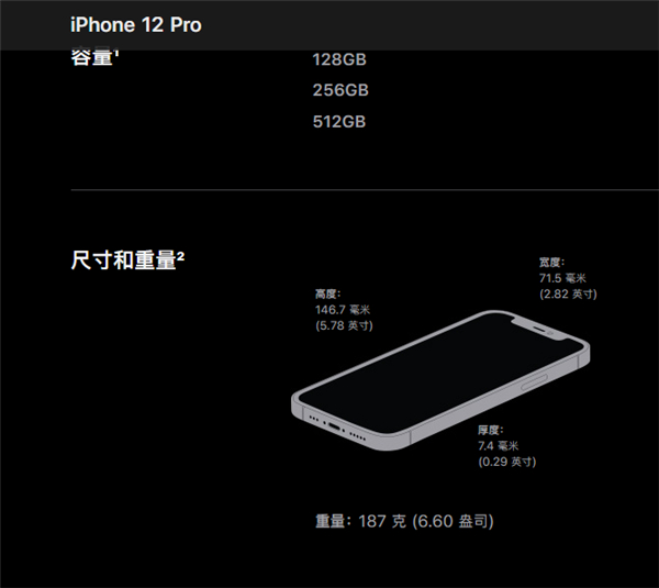 苹果12pro重量