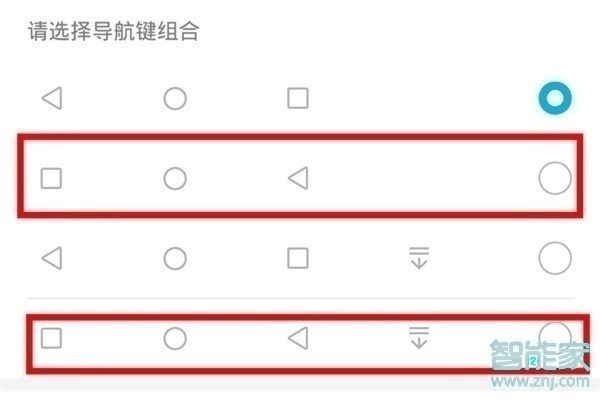 华为mate30pro 5G版怎么调整虚拟按键