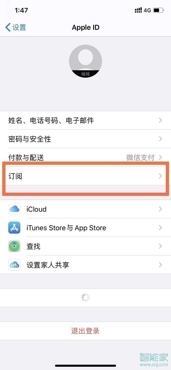 apple store怎么取消自动续费