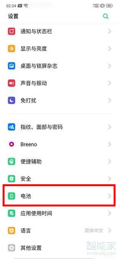 Reno Ace高性能模式怎么打开