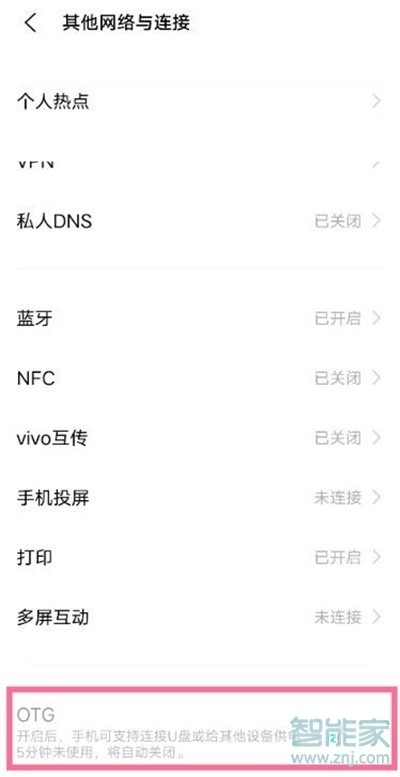 vivo手机怎么下载歌曲到u盘