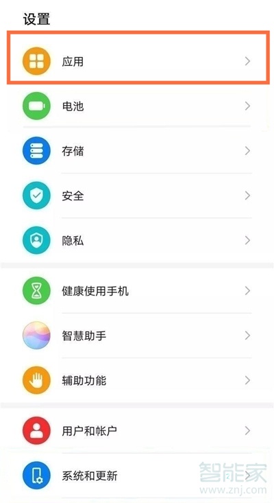 华为nova8怎么关闭游戏震动