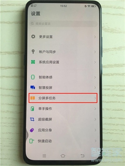 vivoS1pro怎么开启游戏画中画