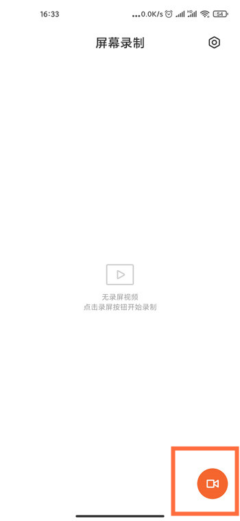 红米note9pro怎么录屏