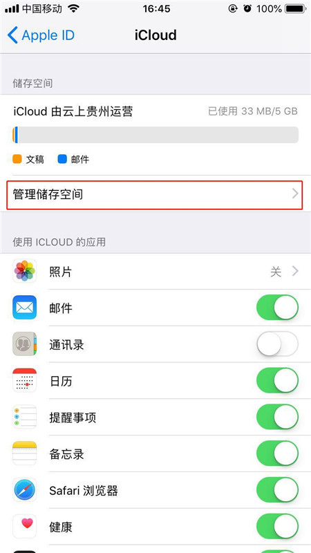 iPhoneXs Max怎么拓展手机内存