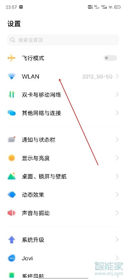 iqoo7怎么连接两个wifi