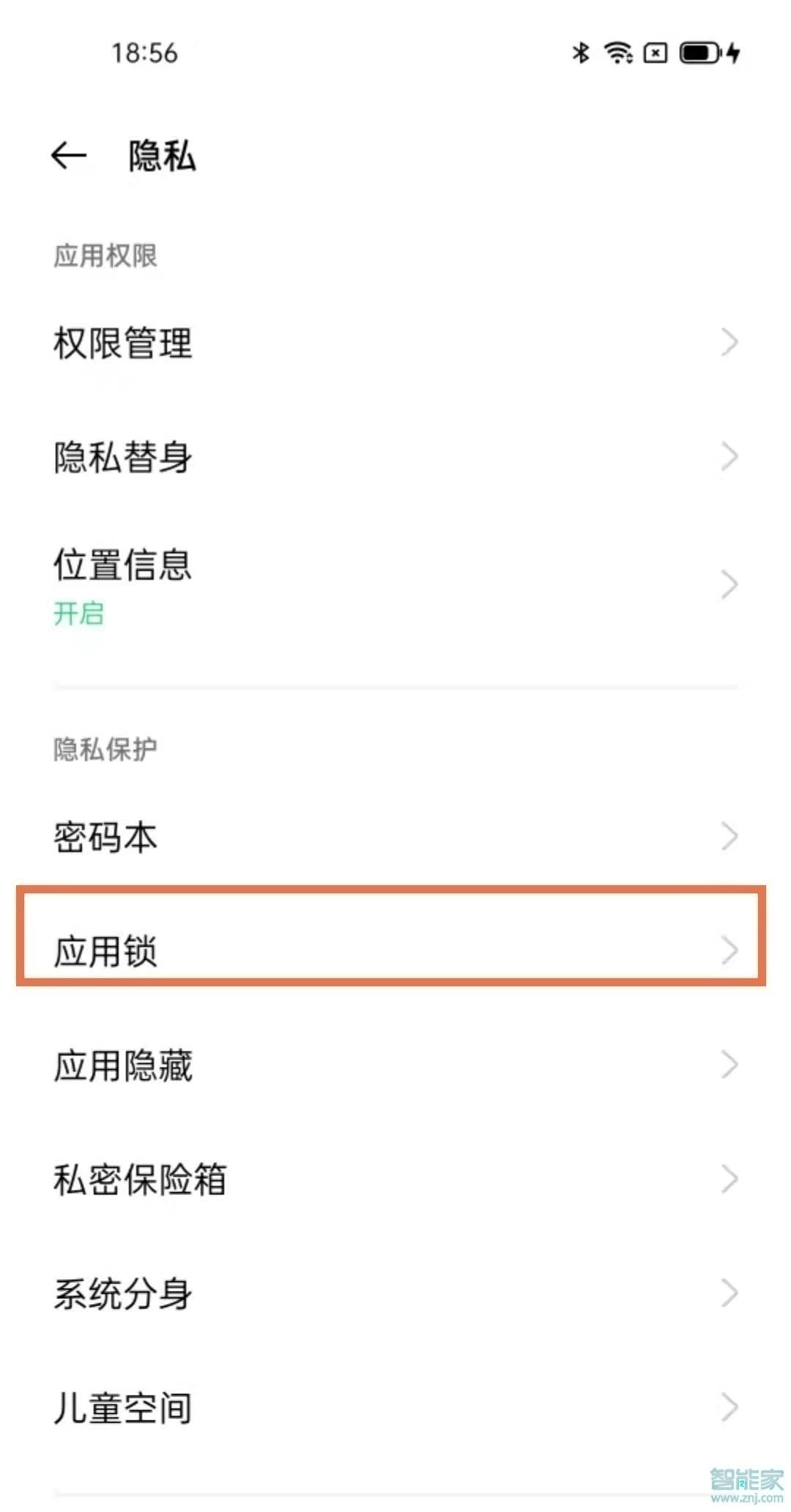 opporeno5怎么设置相册密码