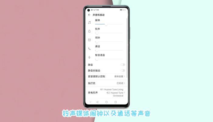 华为手机全部没声音怎么办 华为手机没声音怎么处理