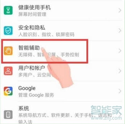 荣耀20pro怎么唤醒语音助手