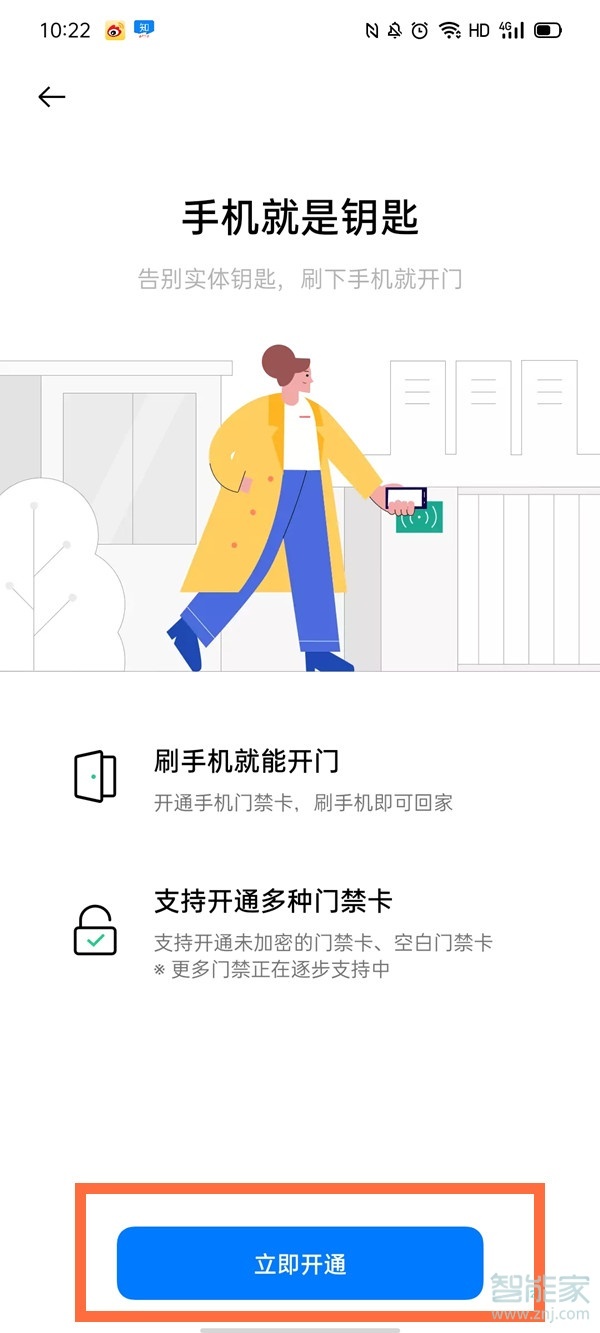 oppo nfc怎么复制门禁卡