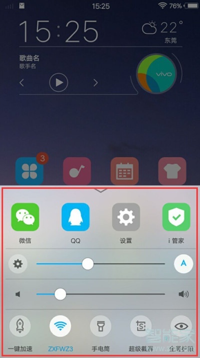 vivoy93s怎么关闭振动通知