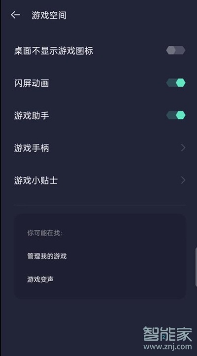 oppoa55游戏空间在哪