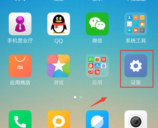 小米9se怎么显示运营商名称