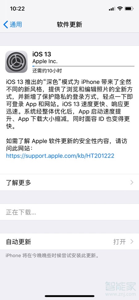 ios13软件更新在哪里