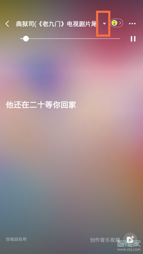 微信8.0背景音乐怎么设置