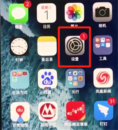 iPhoneXs Max怎么打开悬浮球