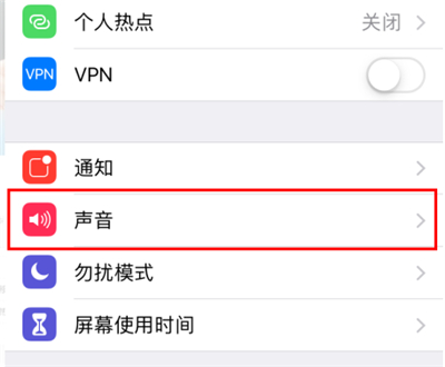 苹果锁屏声音怎么调大