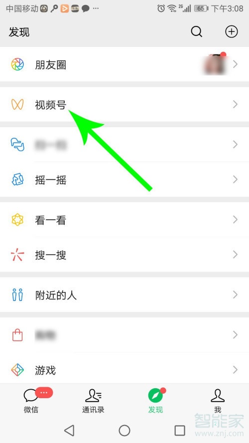 微信视频号怎么发