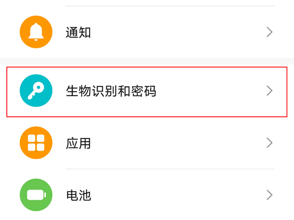 荣耀畅玩20指纹解锁在哪里