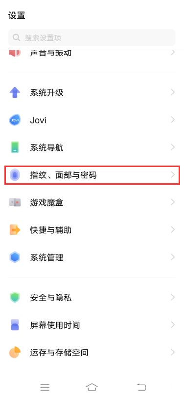 vivox60pro怎么更改隐私空间密码
