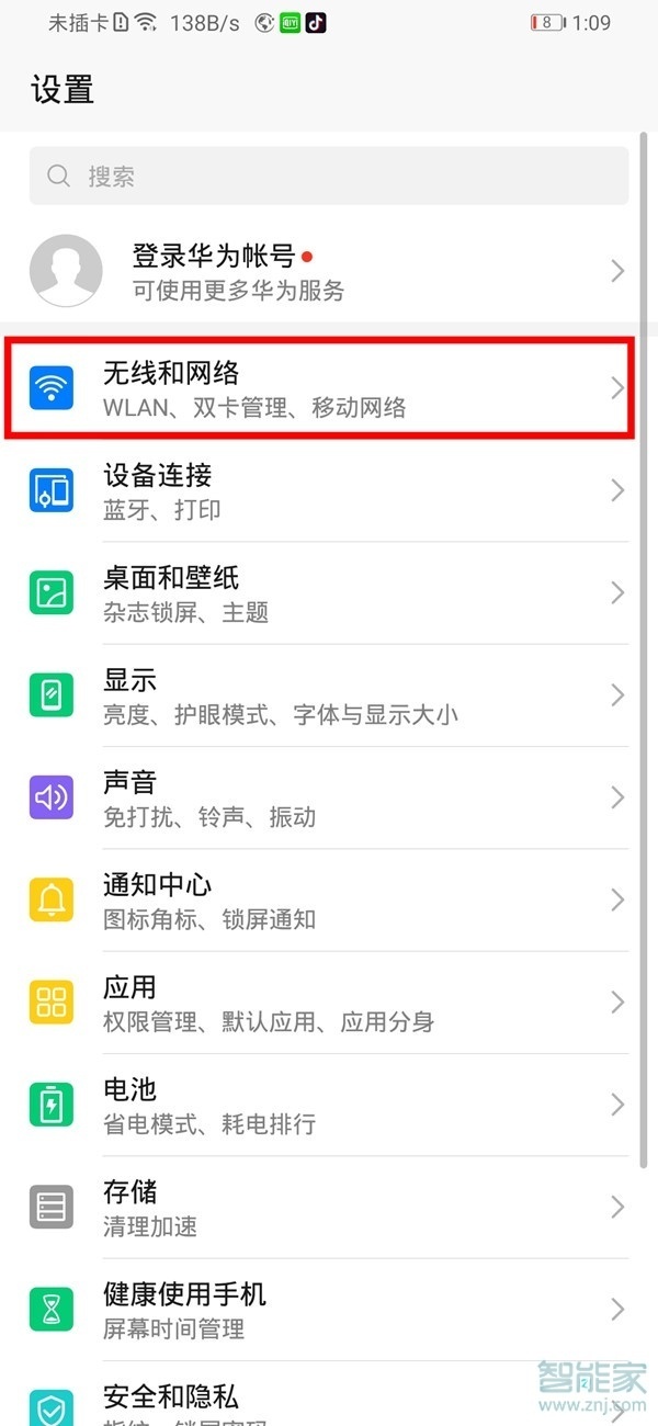 荣耀9x怎么打开双volte