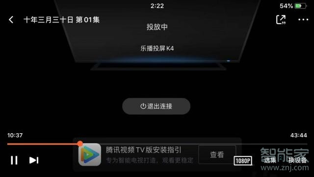 腾讯视频没有投屏标志