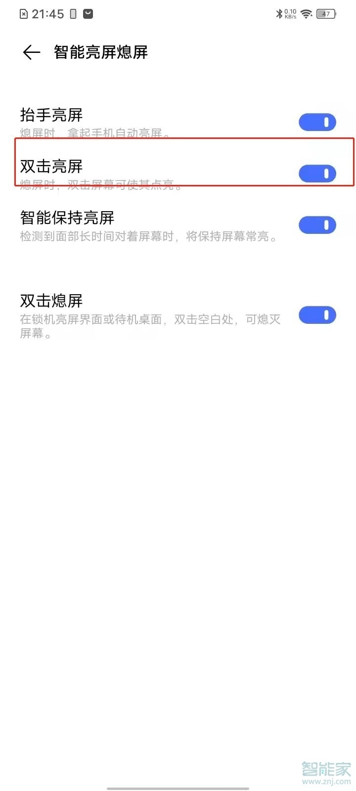 vivos7e双击亮屏怎么设置