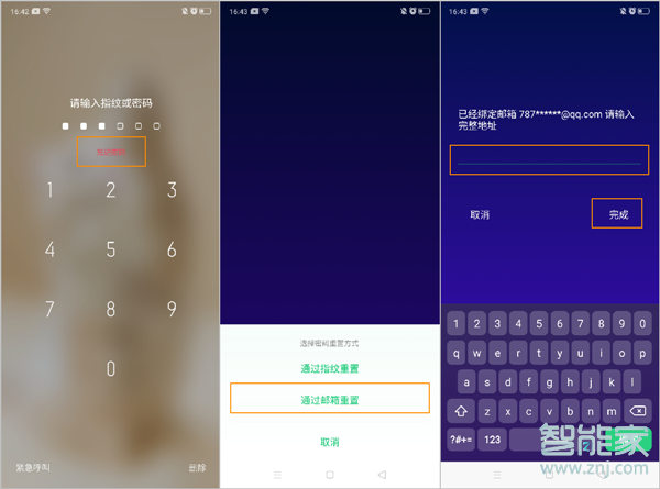 opporeno2忘记锁屏密码怎么办