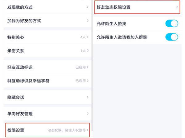qq说说怎么恢复删除的说说