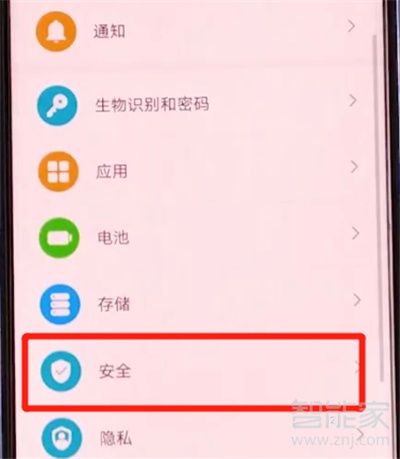 荣耀30s怎么设置应用锁
