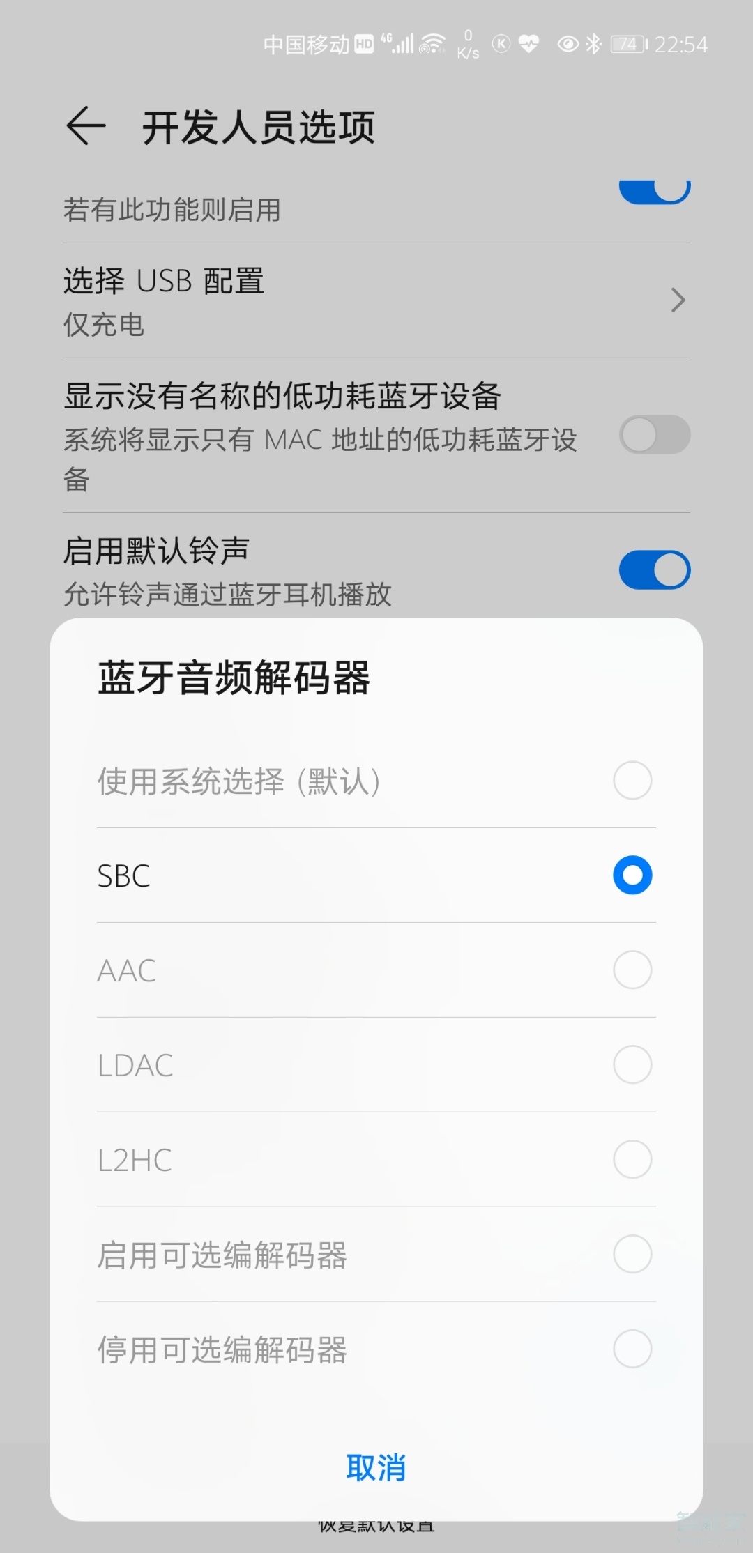 华为mate40pro蓝牙支持aptx吗